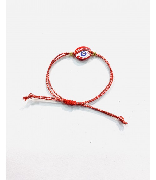 Βραχιόλι Mάρτης 